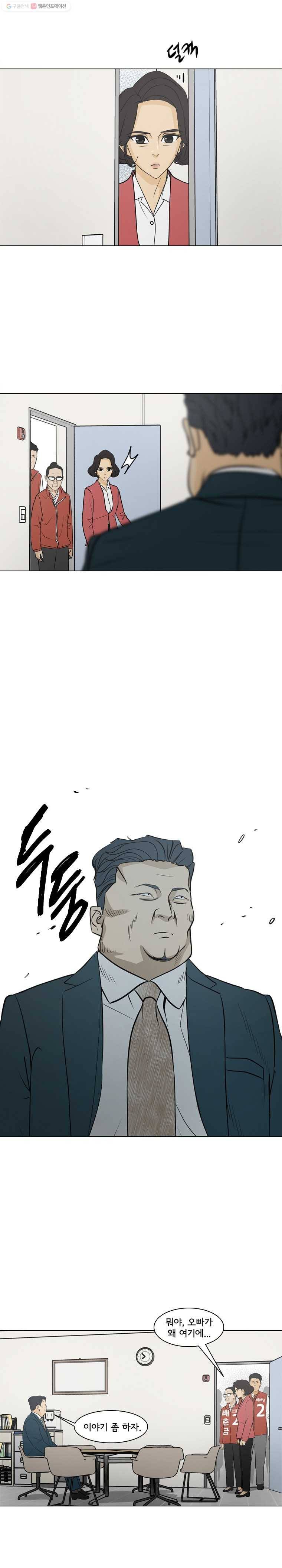 여의주 시즌2 55화 1