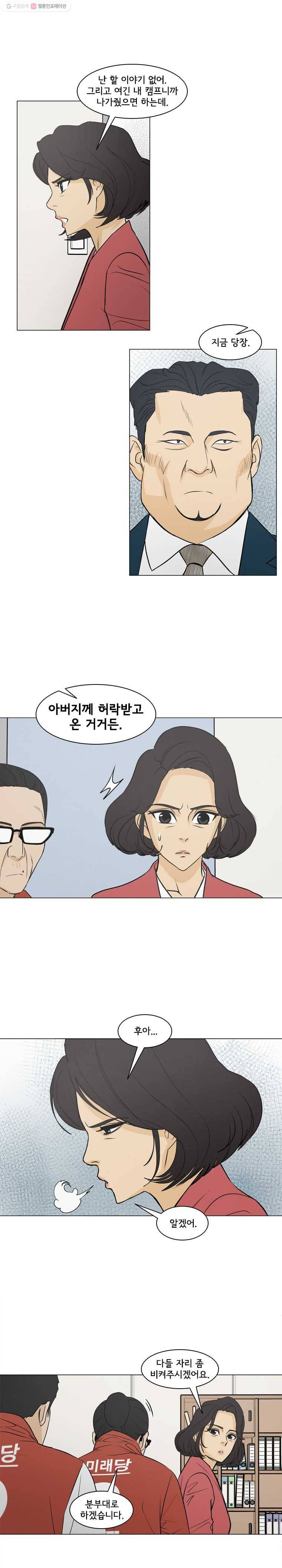 여의주 시즌2 55화 2
