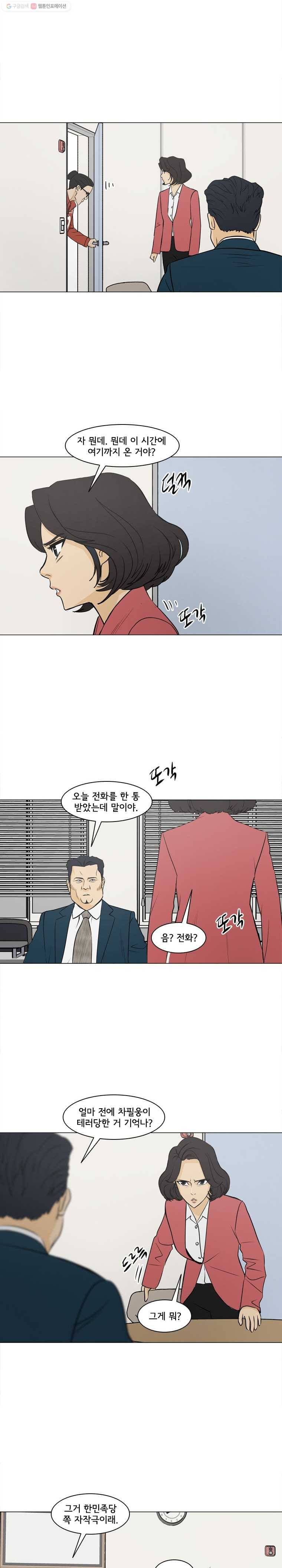 여의주 시즌2 55화 3