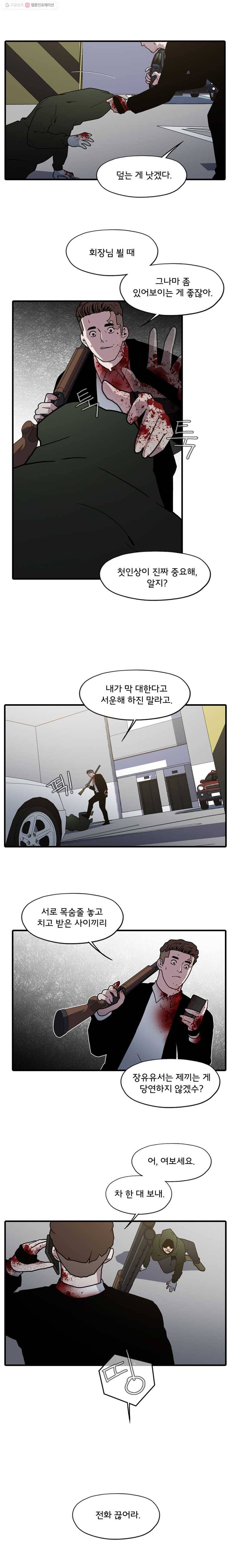 할매 13화 2