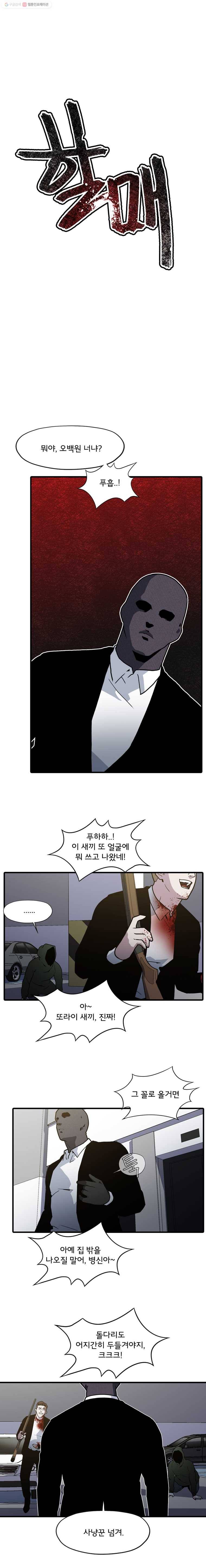 할매 13화 4