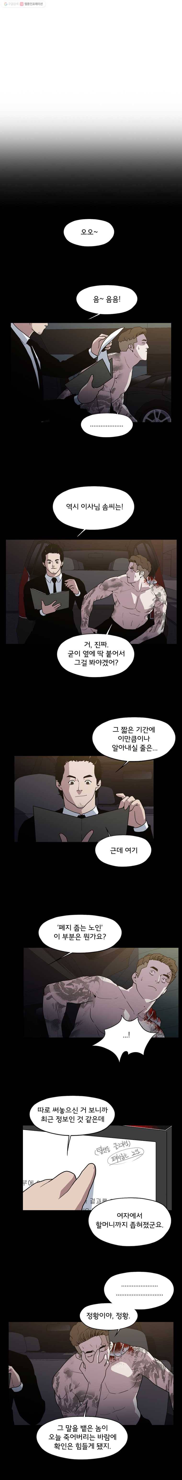 할매 16화 1