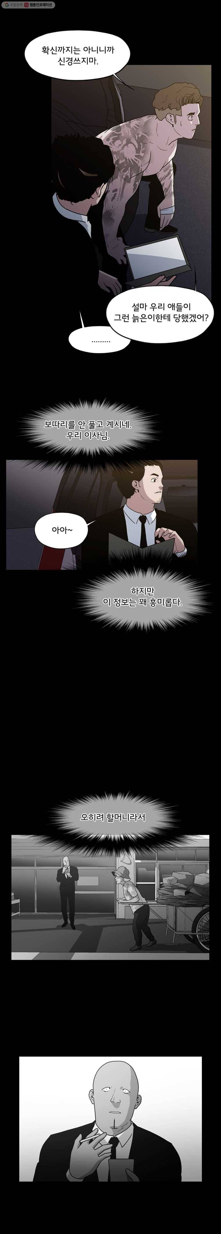 할매 16화 2