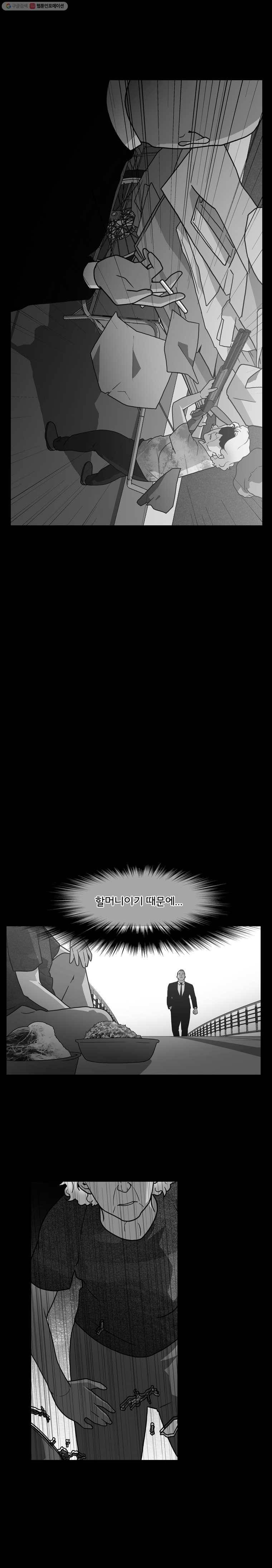 할매 16화 3