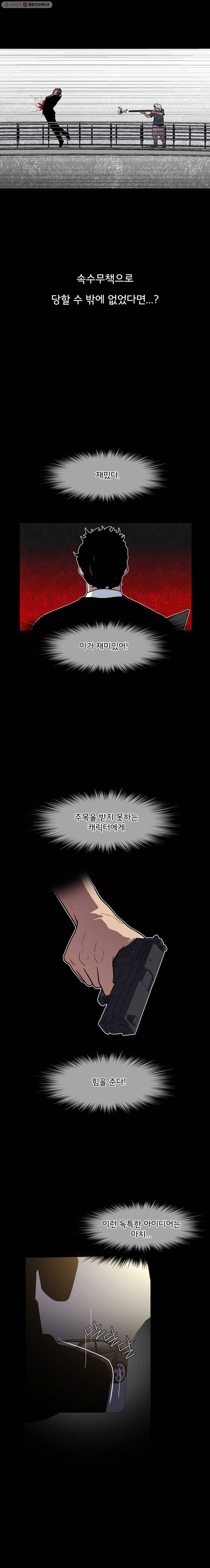 할매 16화 4