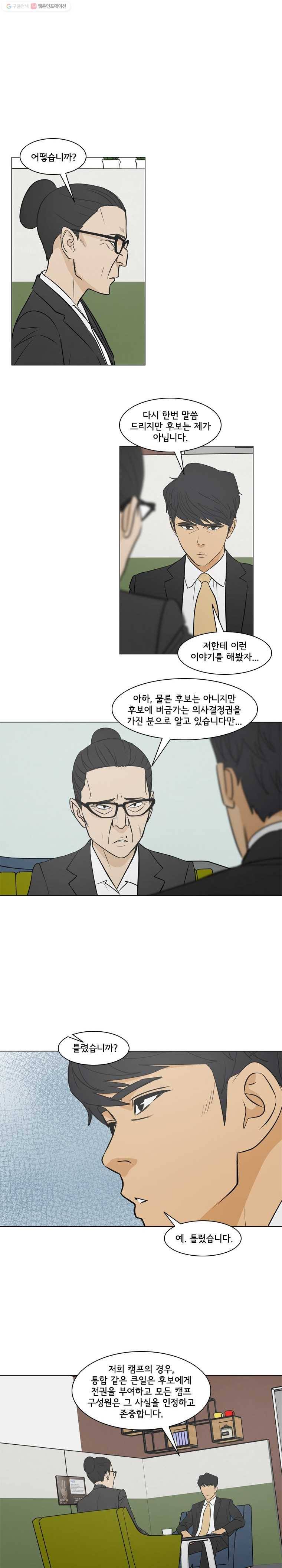 여의주 시즌2 64화 2