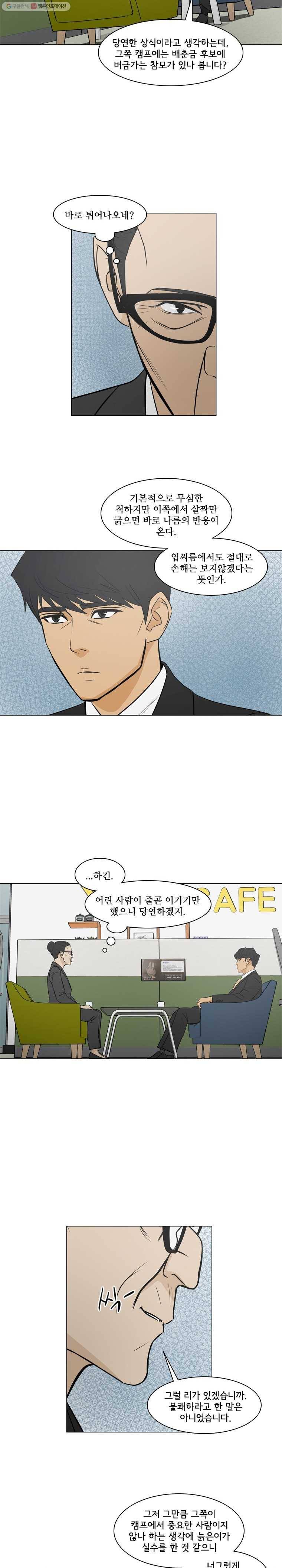 여의주 시즌2 64화 3