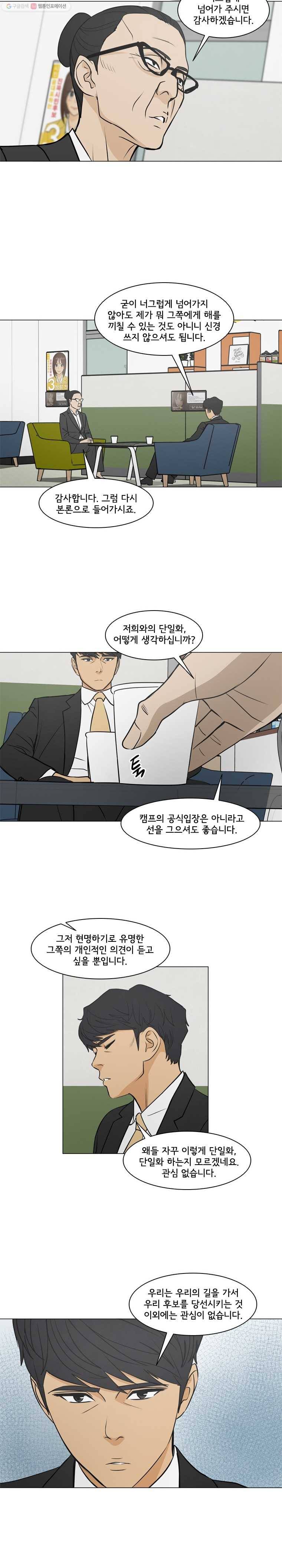 여의주 시즌2 64화 4