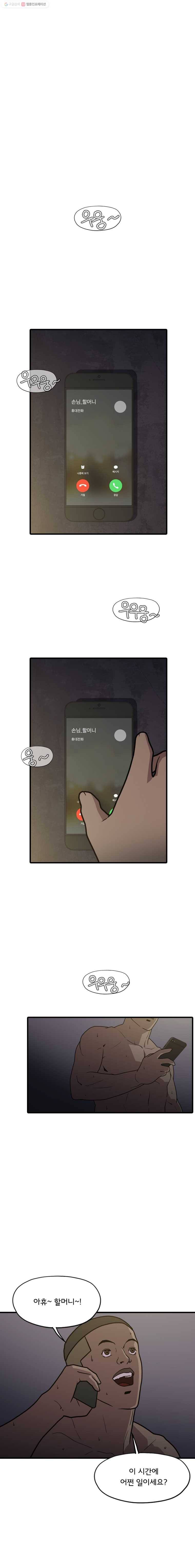 할매 22화 1