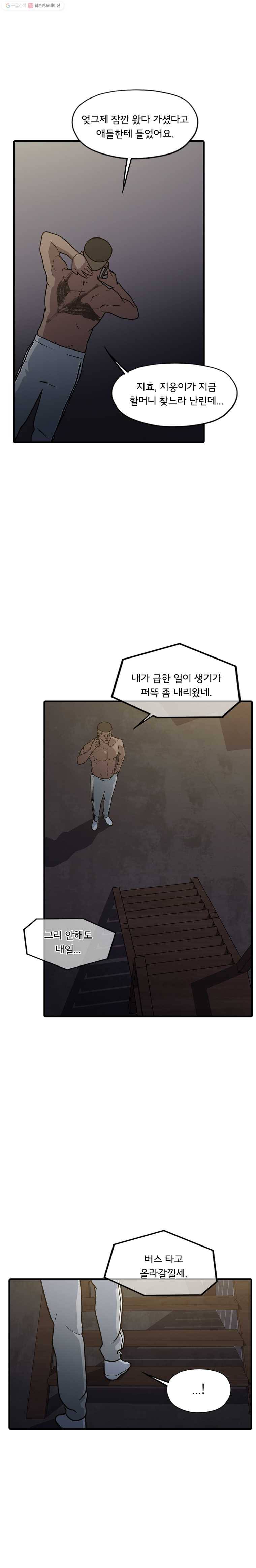 할매 22화 2