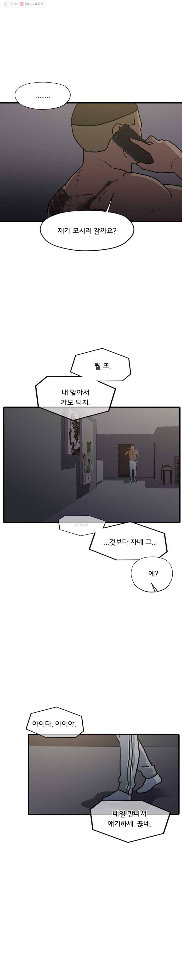 할매 22화 3