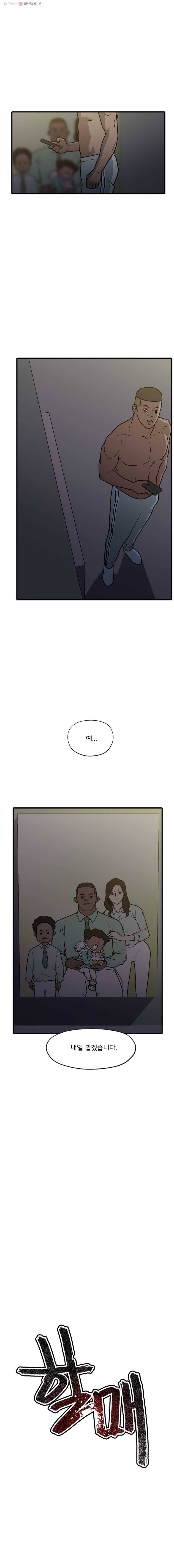 할매 22화 4