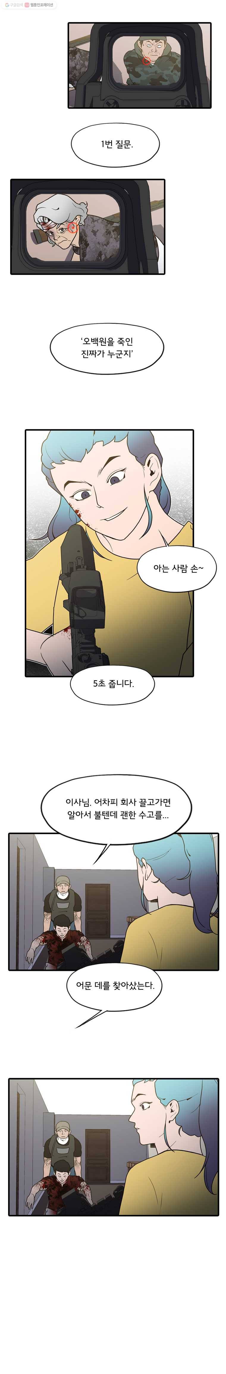 할매 45화 3