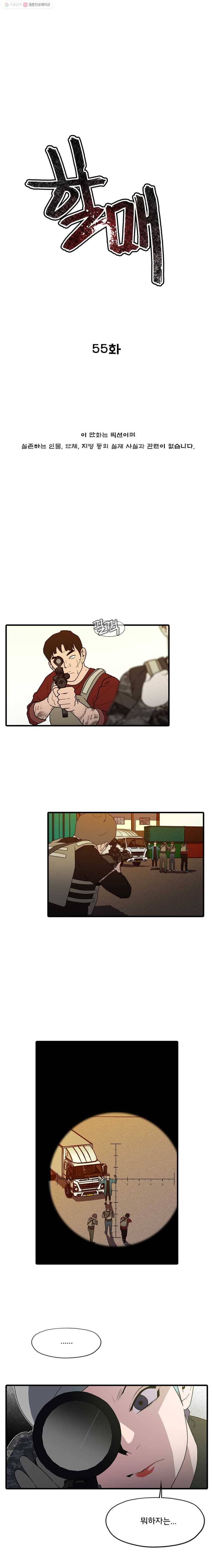 할매 55화 1