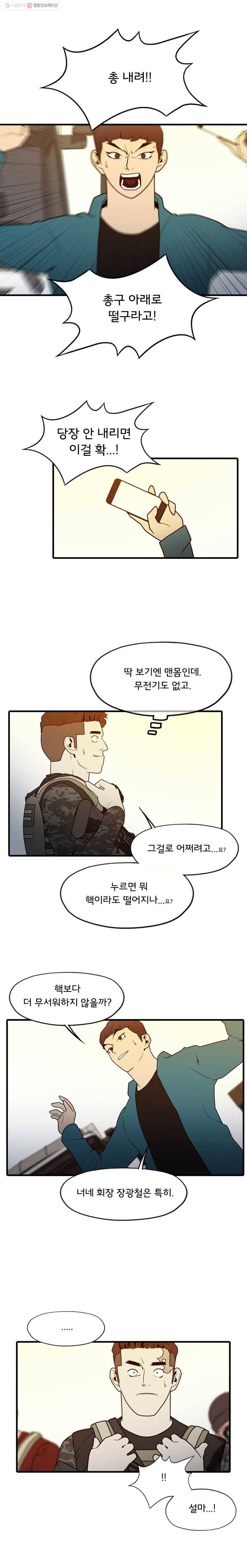 할매 55화 2