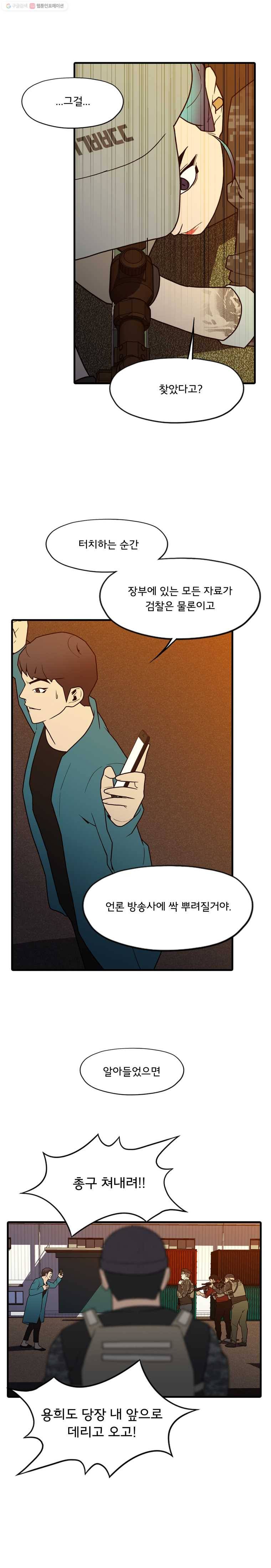 할매 55화 3