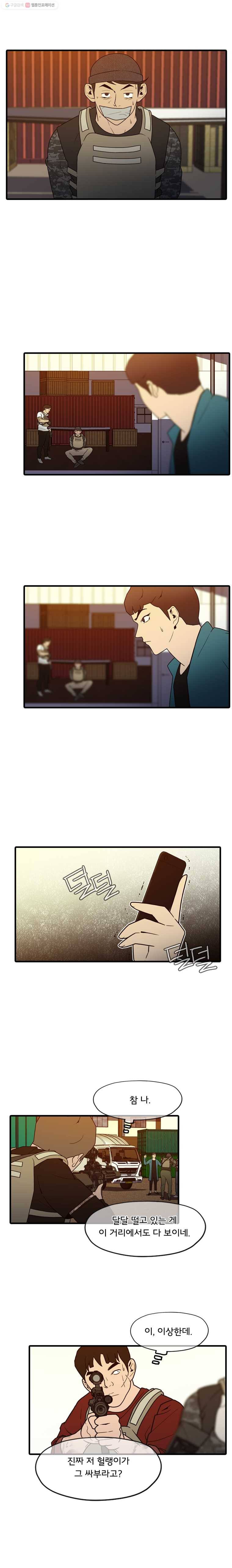 할매 55화 4