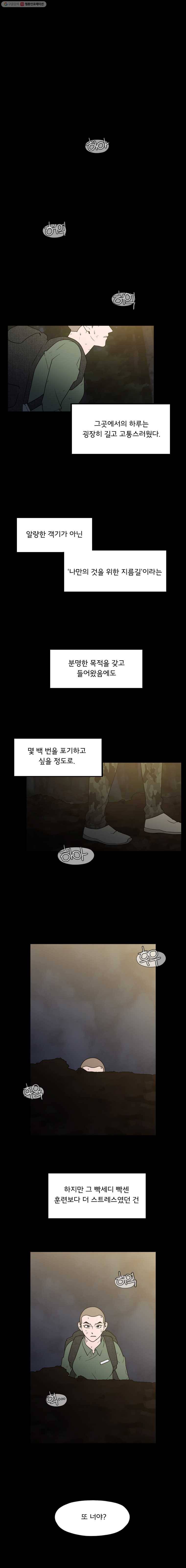 할매 65화 1