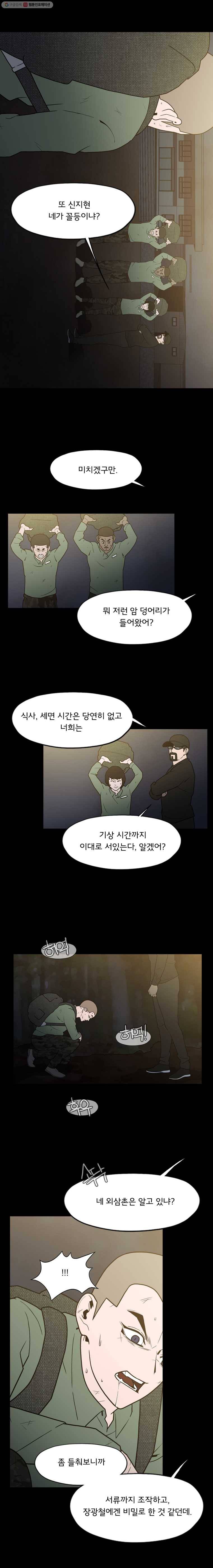 할매 65화 2