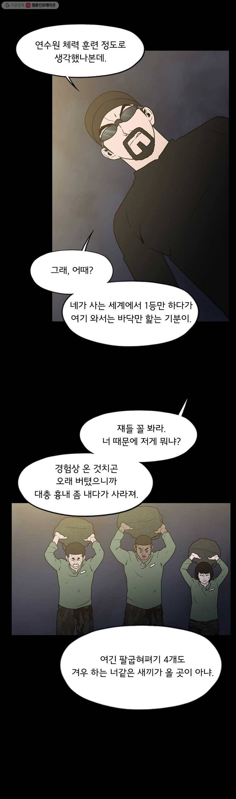 할매 65화 3