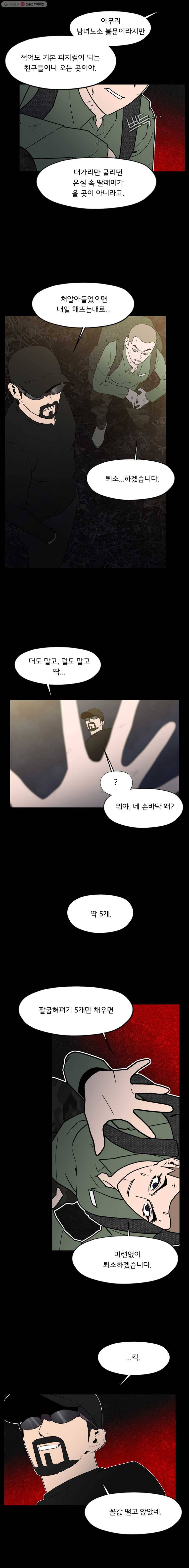할매 65화 4