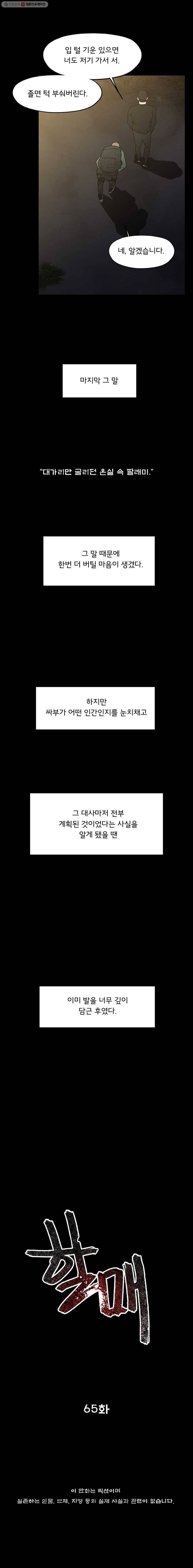 할매 65화 5
