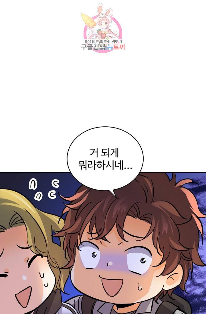 전직 법사 362화 1