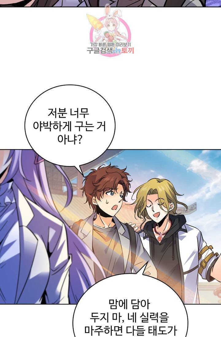 전직 법사 362화 2