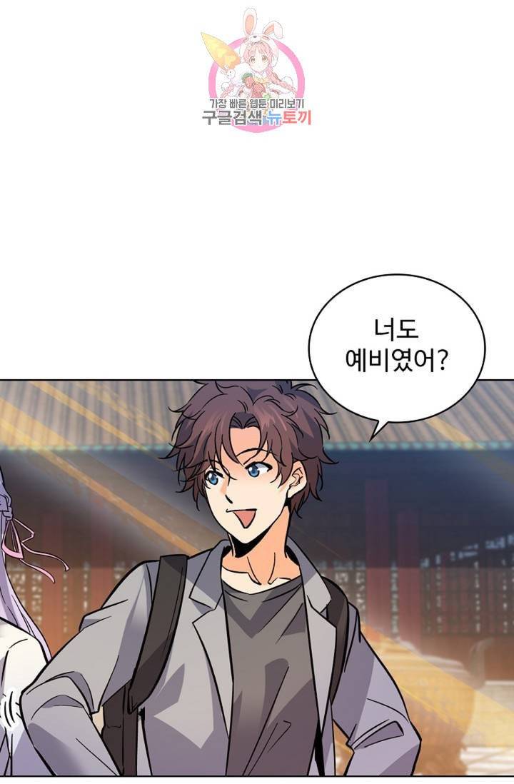 전직 법사 362화 8