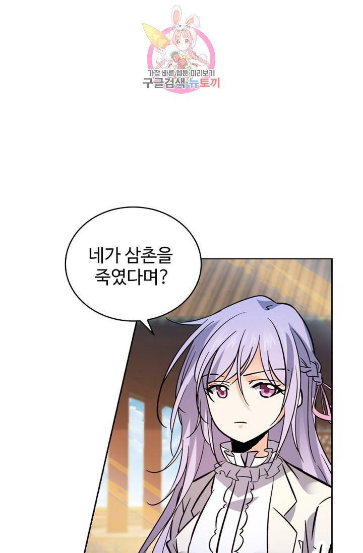 전직 법사 362화 9