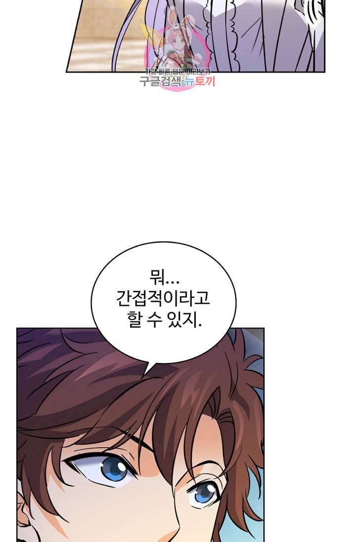 전직 법사 362화 10