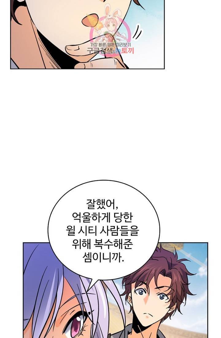 전직 법사 362화 11