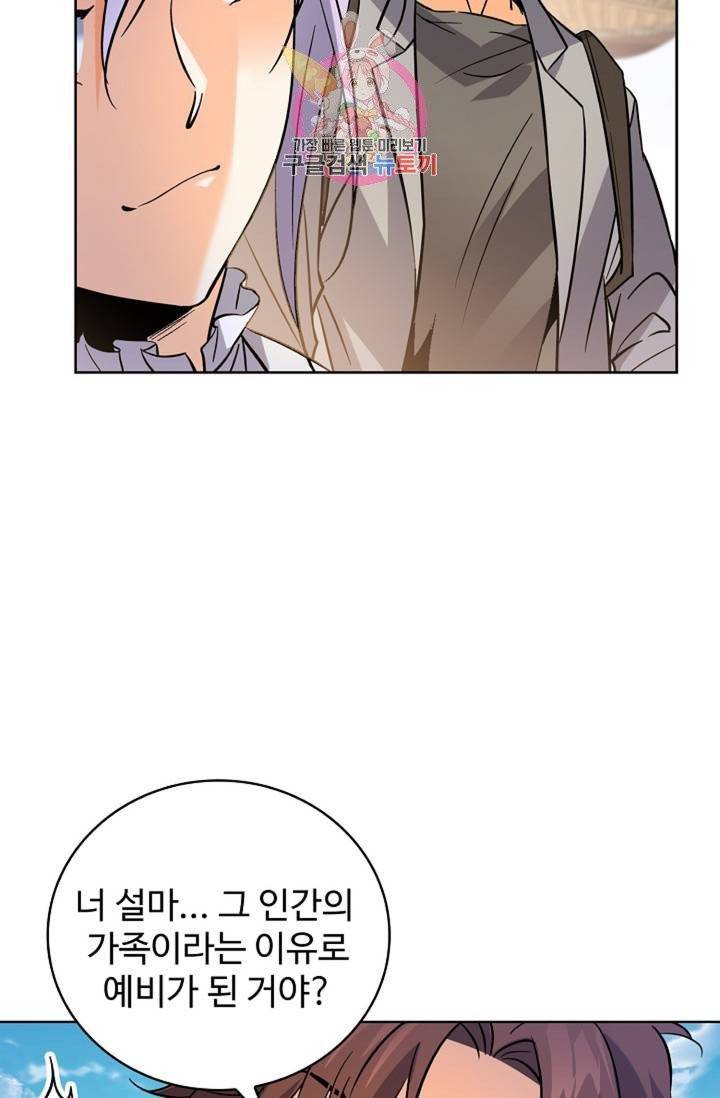 전직 법사 362화 12