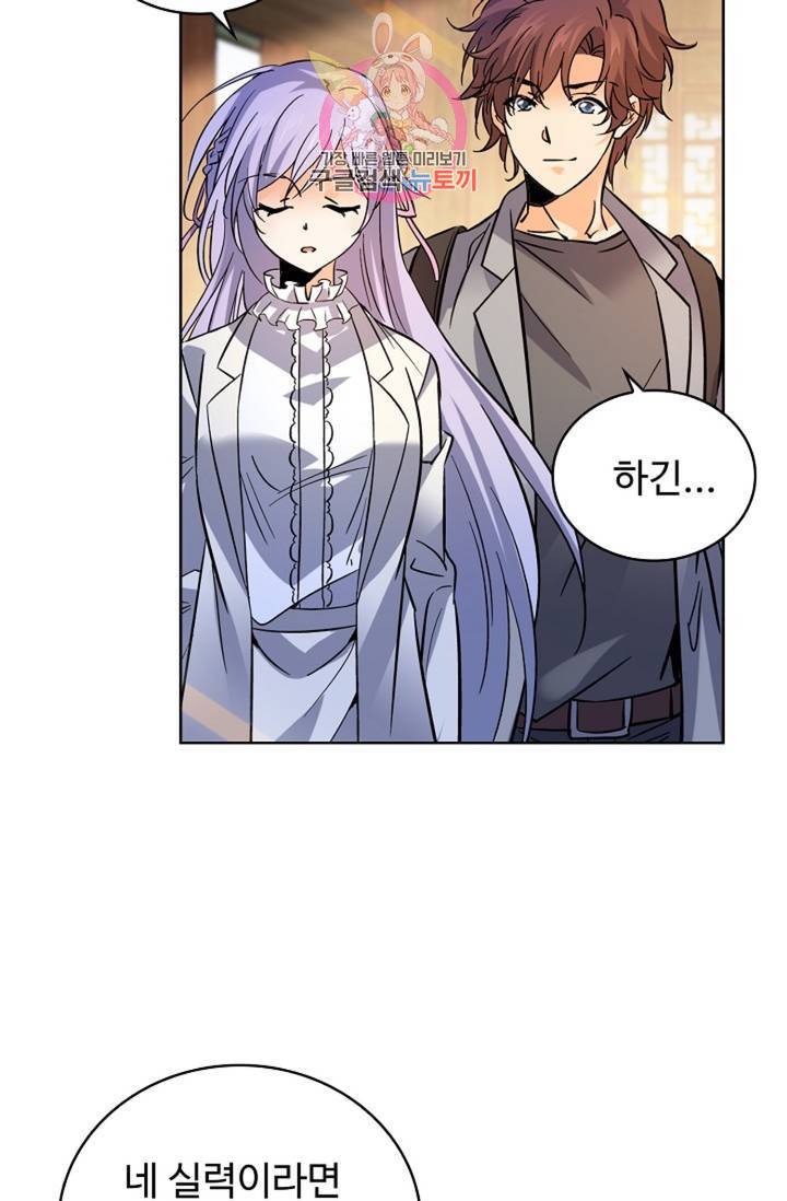전직 법사 362화 14