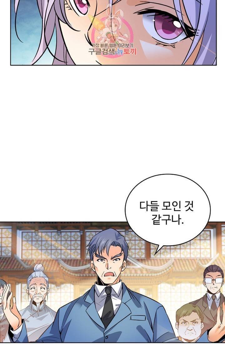 전직 법사 362화 16