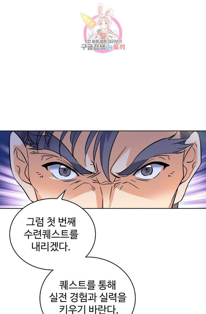 전직 법사 362화 17