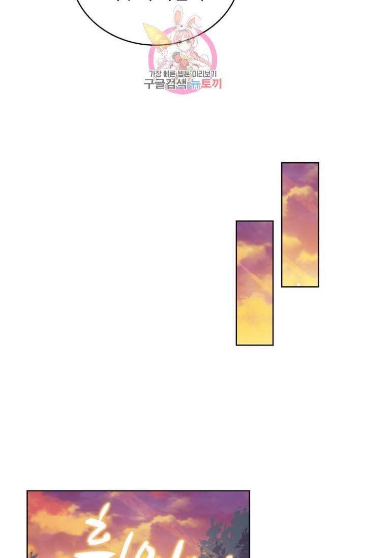 전직 법사 362화 18