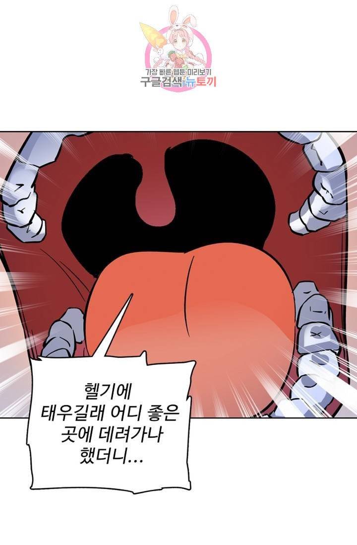 전직 법사 362화 21