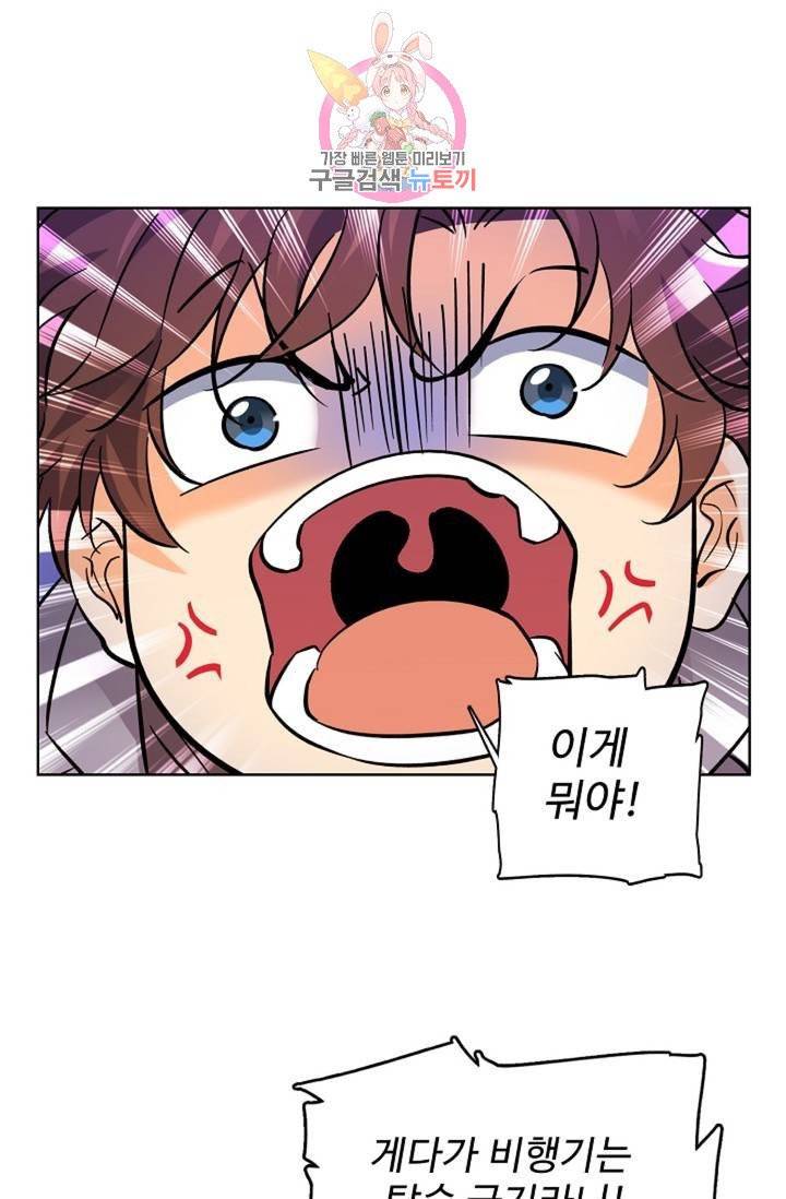 전직 법사 362화 22