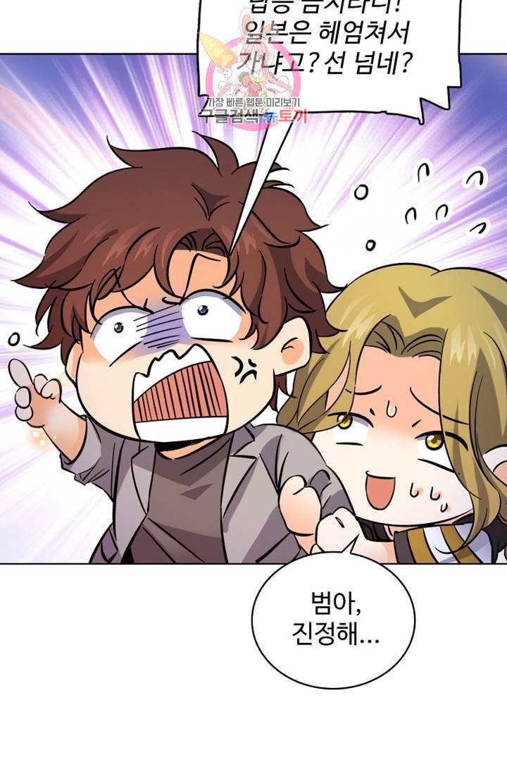 전직 법사 362화 23
