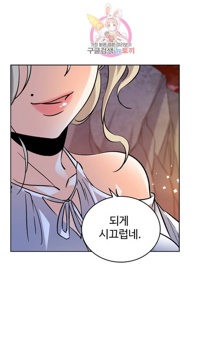 전직 법사 362화 24