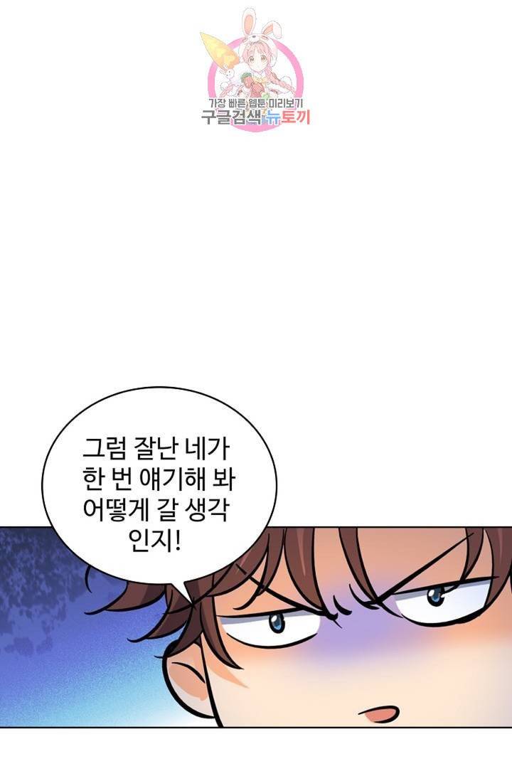 전직 법사 362화 26
