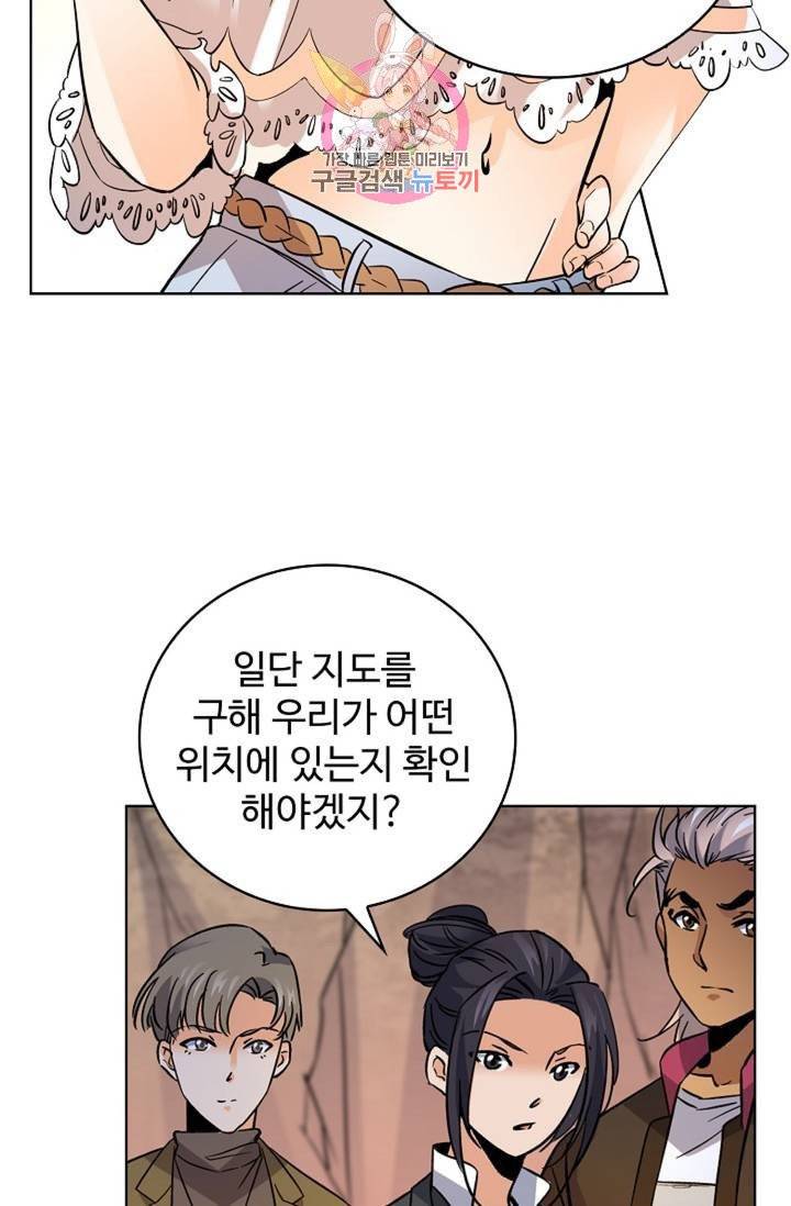 전직 법사 362화 28