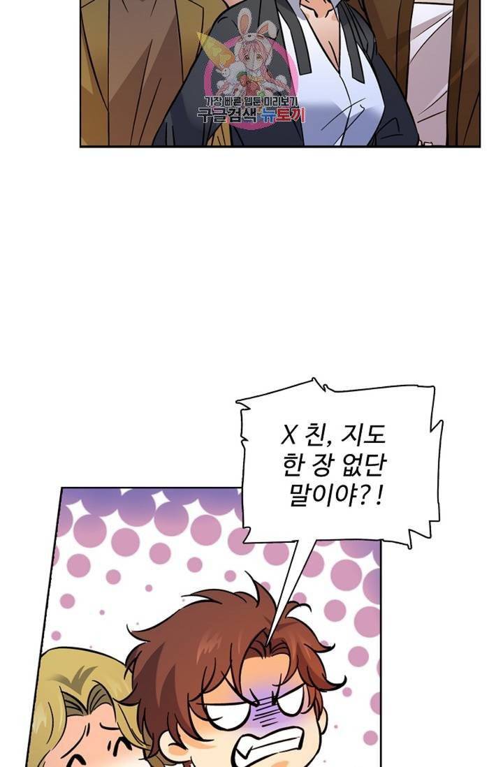 전직 법사 362화 29
