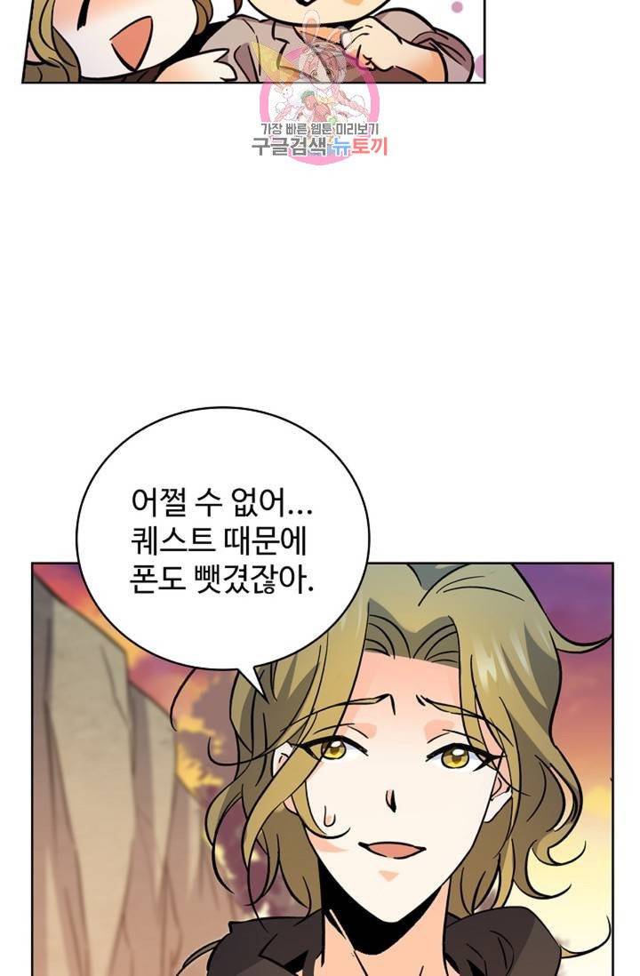전직 법사 362화 30