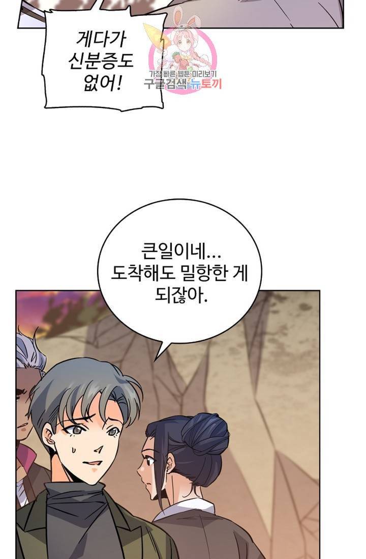 전직 법사 362화 32