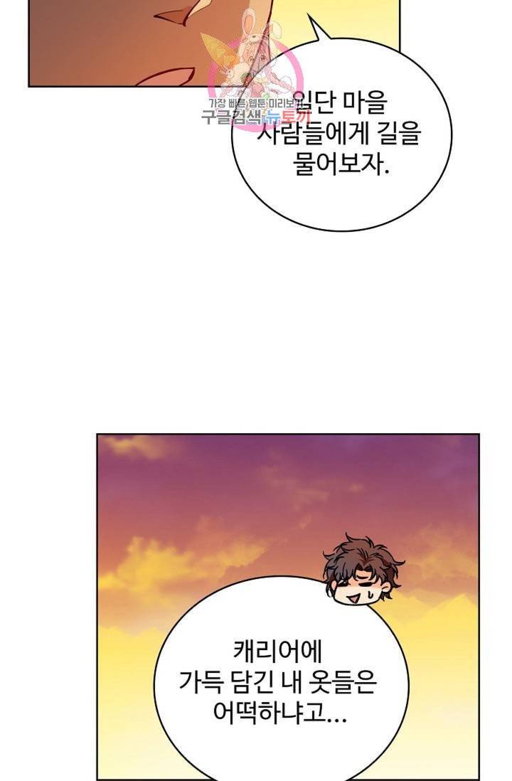 전직 법사 362화 35