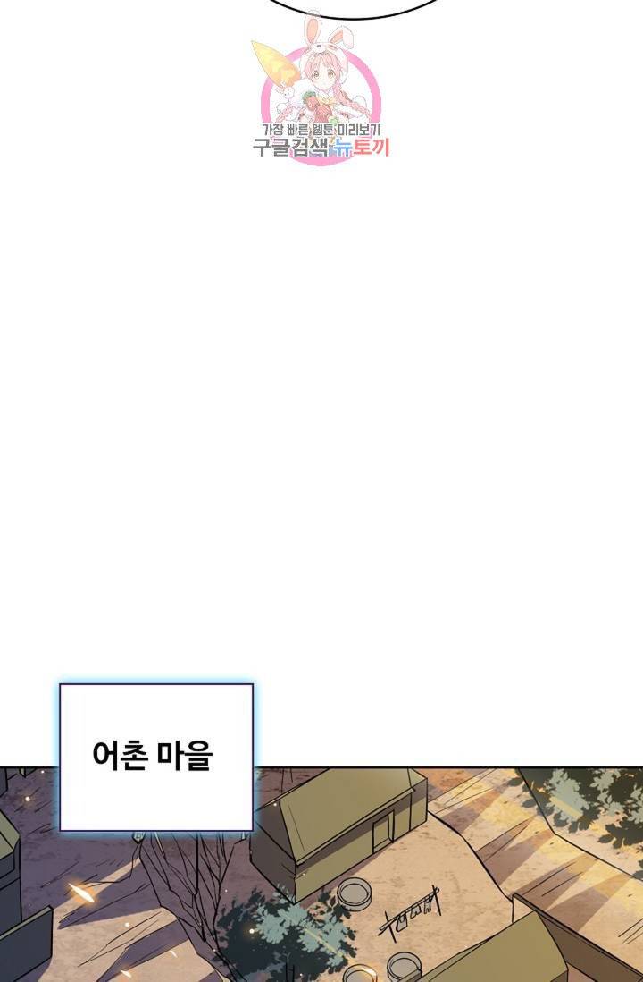 전직 법사 362화 36