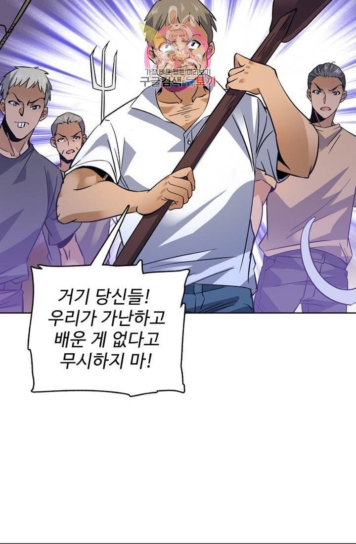 전직 법사 362화 42