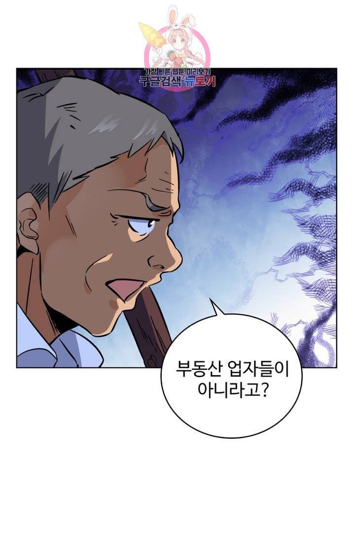 전직 법사 362화 44
